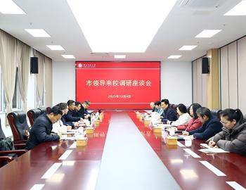 淮北市副市长张卫国一行来校调研