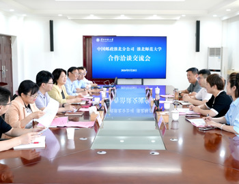 中国邮政淮北分公司来校洽谈合作